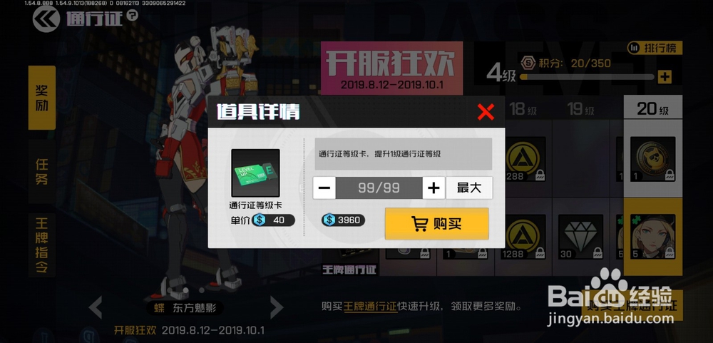 王牌战士手游通行证玩法怎么玩