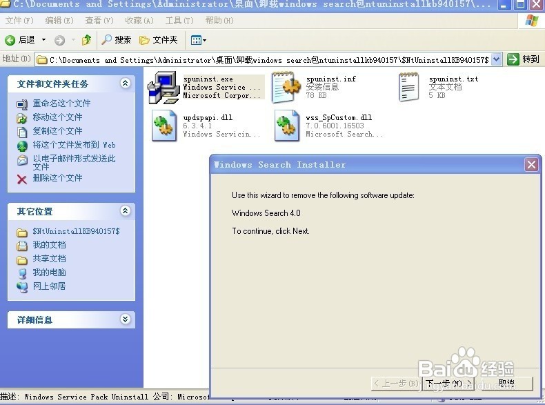 windows search不好用的解决方法