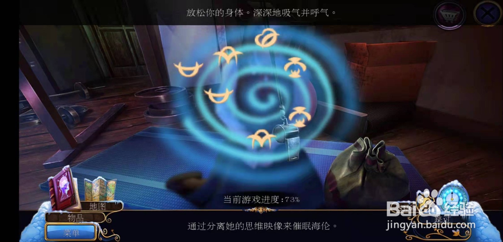 密室逃脱21遗落梦境第三十三章攻略