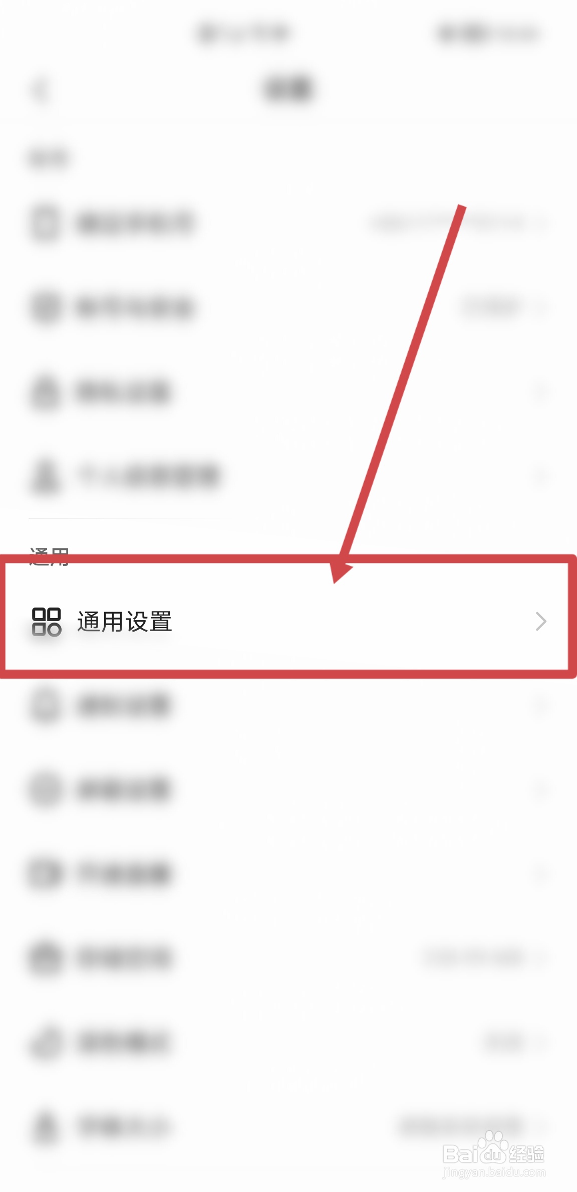 快手APP怎么开启勿扰模式