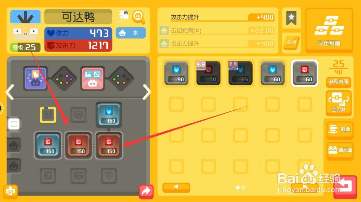 宝可梦大探险达可鸭怎么打方石