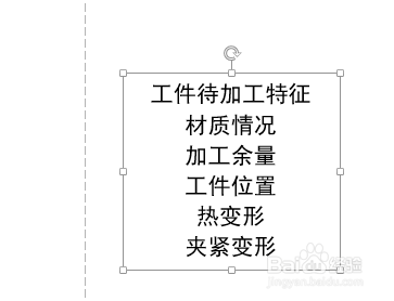 在visio中怎么把横排文字转为竖排文字?