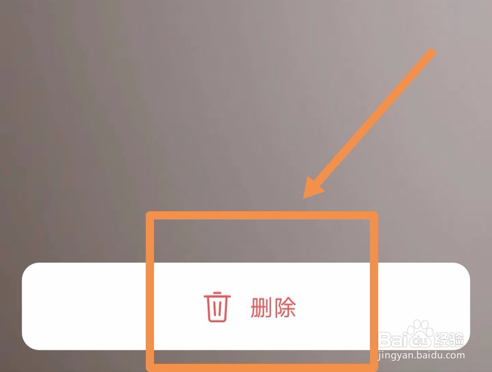 怎么删除自己的微信视频动态