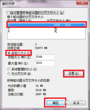 如何增加电脑虚拟内存大小