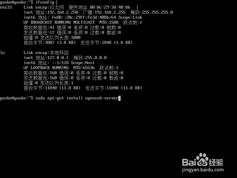 ubuntu16.04 server 开启 ssh