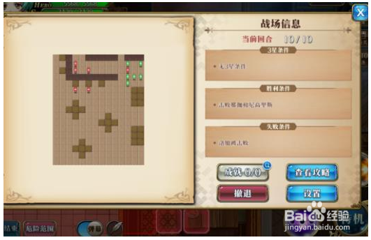 妹控大作战怎么过