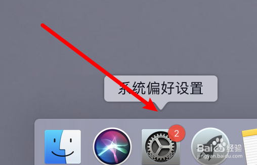 mac电脑怎么取消触发角功能？