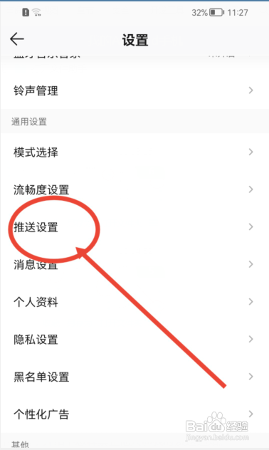 QQ音乐为什么总是收到新MV的通知消息？