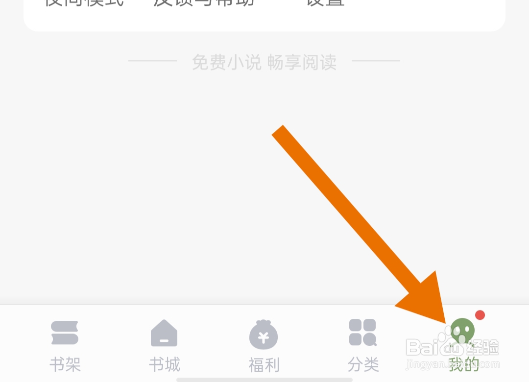郁书坊软件怎样检查更新