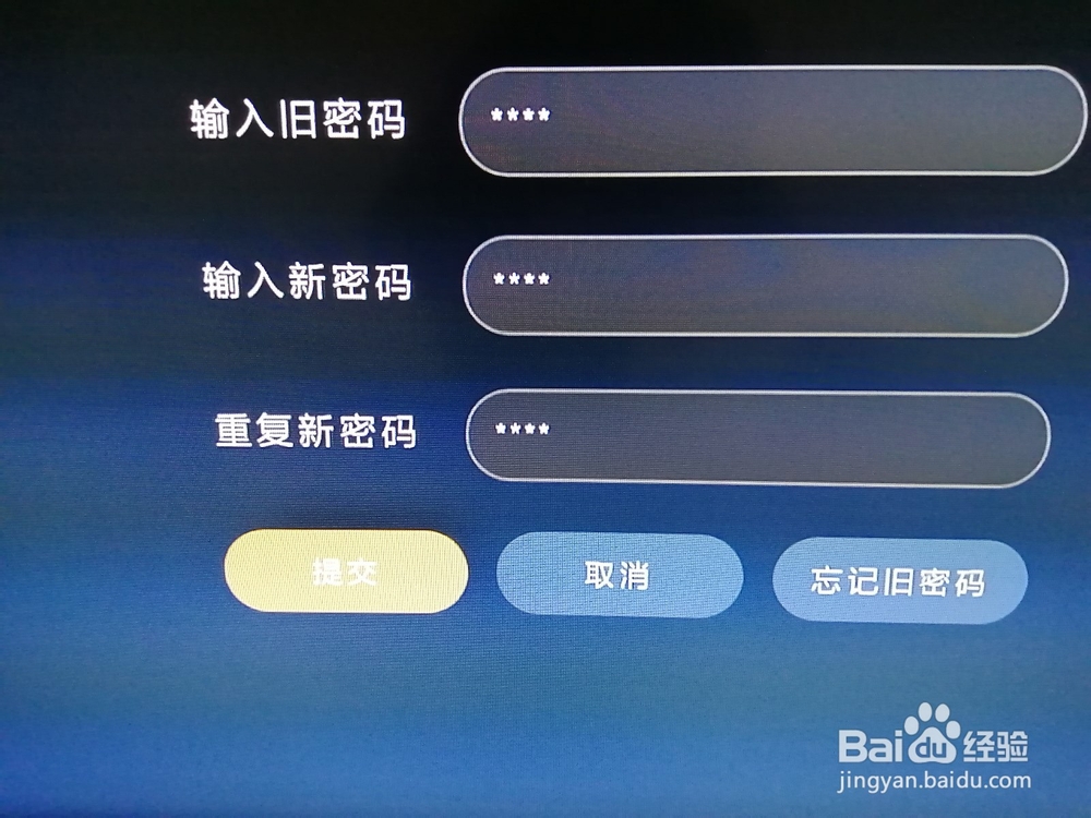 如何为中国移动魔百和增值业务设置订购密码