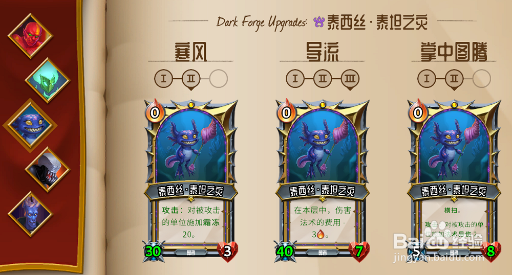 怪物火车(Monster Train)冥卫攻略