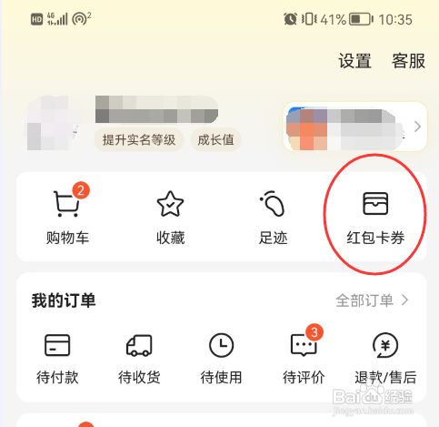 美团APP添加的店铺卡包在哪里？