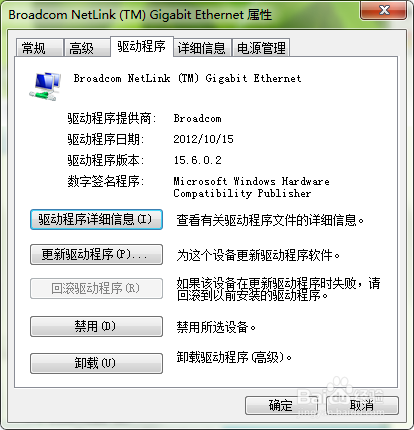 win8.1 以太网连接受限