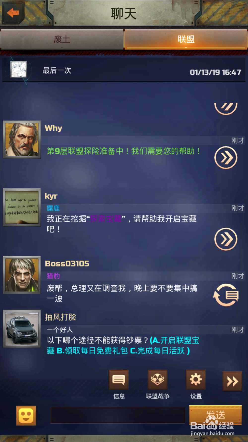 废土征服怎么获得称号