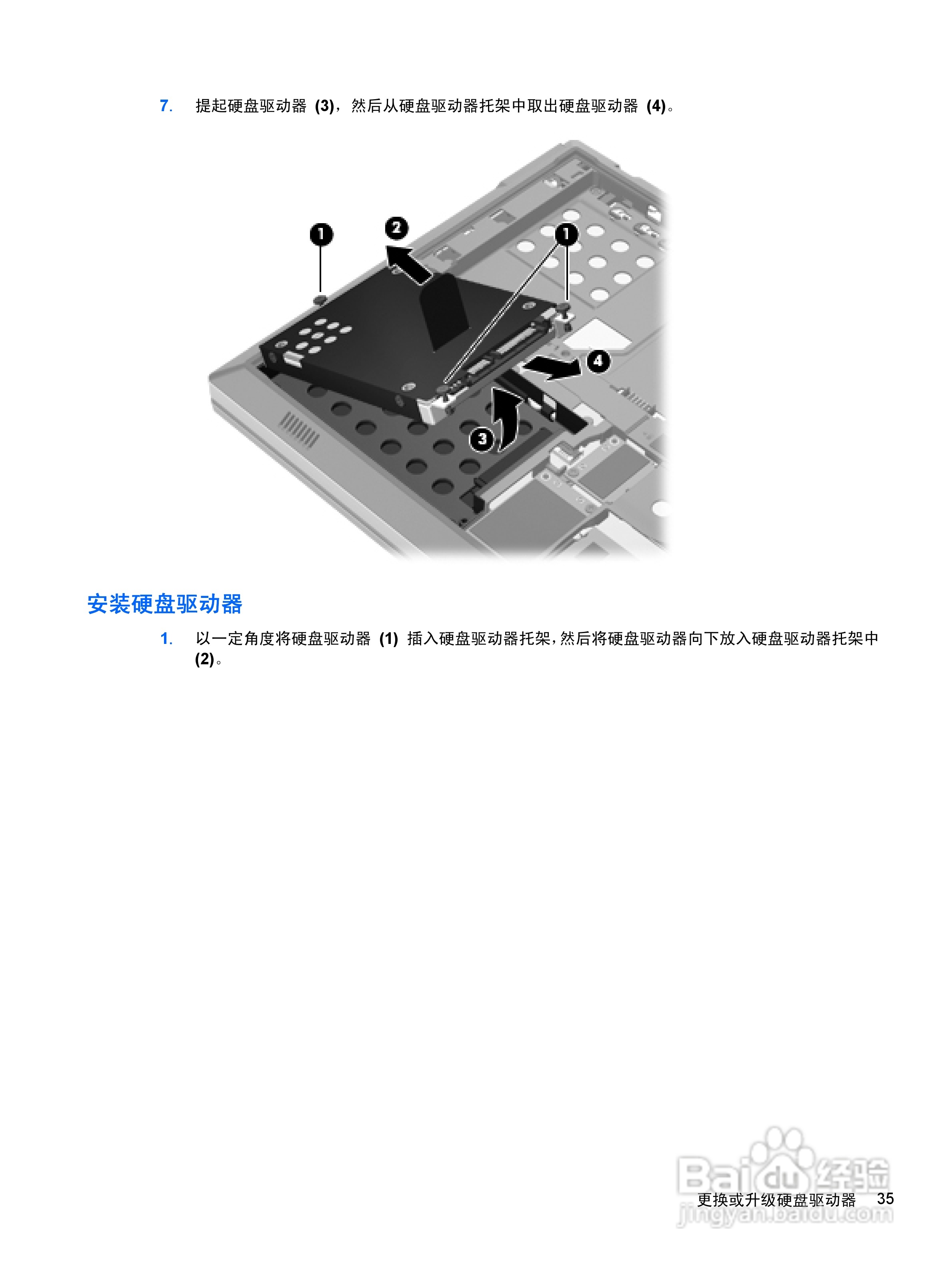惠普(康柏) HP ProBook 5330m笔记本电脑说明书:[5]