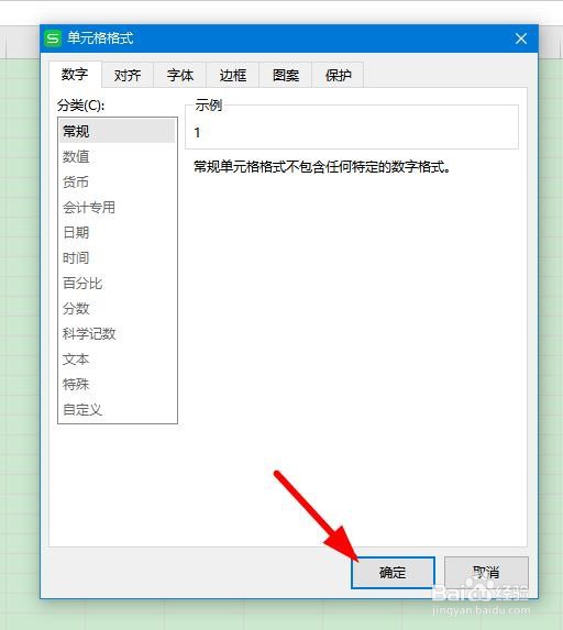 wps如何做表格