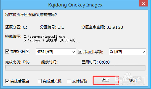华硕X552M自带win8系统换成win7详细图文教程