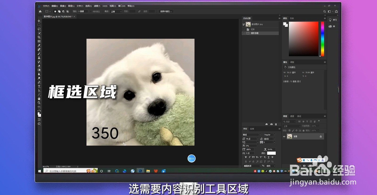PS内容识别工具在哪