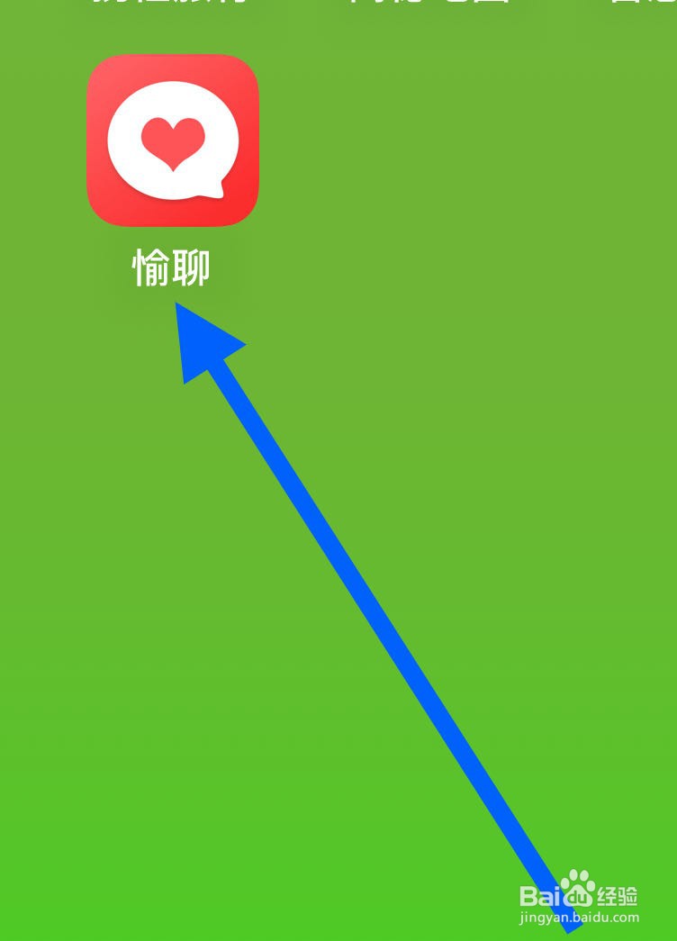 愉聊如何查看任务中心