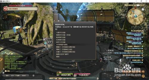 Ff14跨服通讯贝怎么创建 百度经验