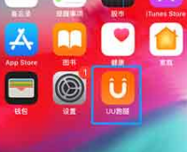 UU跑腿我的地址怎么添加