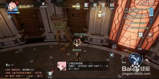 八音盒异闻攻略