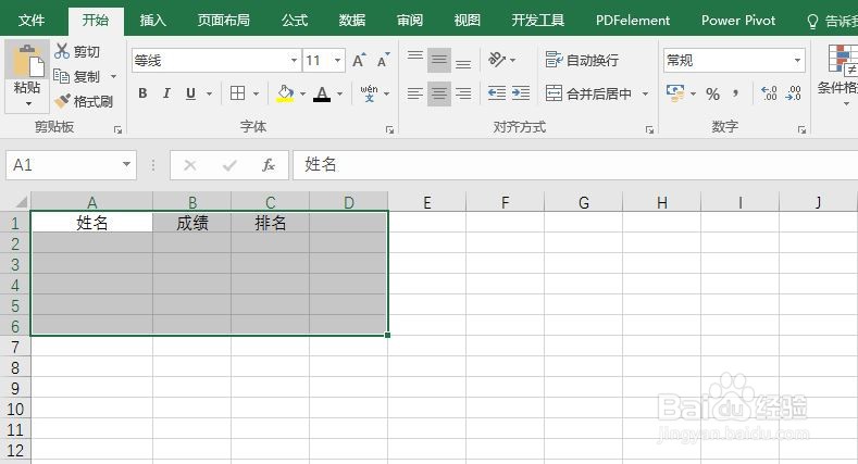 Ctrl键在Excel中的使用