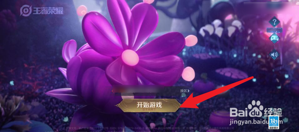 王者荣耀不掉星活动什么时候开始