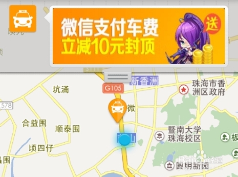 嘀嘀打车有什么危害
