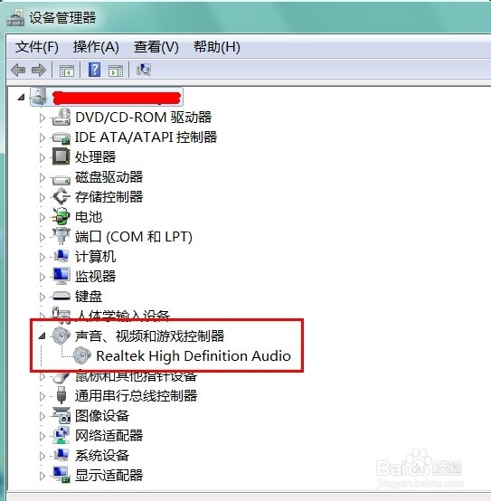 win7声卡驱动正常但电脑没有出声音的解决办法