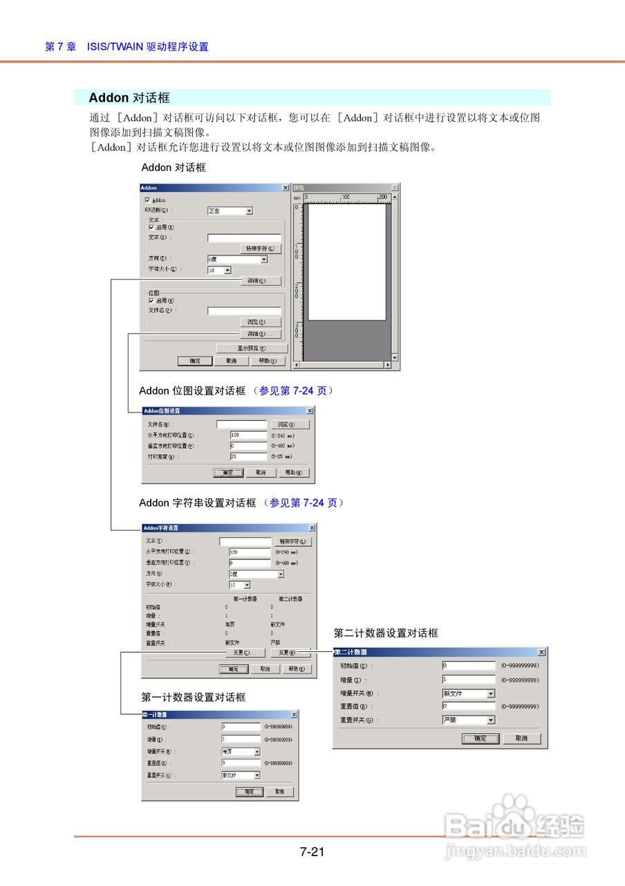 佳能DR-4010C扫描仪使用说明书:[12]