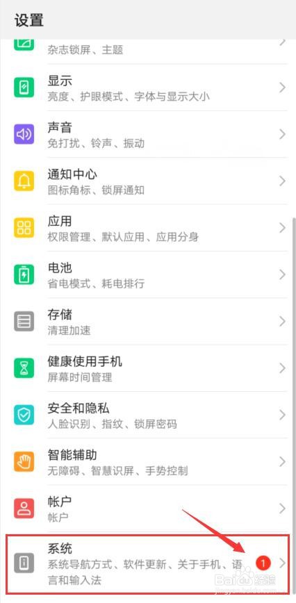 vivo手机屏幕跳不停什么原因