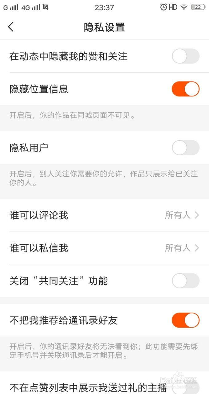 手机快手极速版怎么设置隐藏位置信息