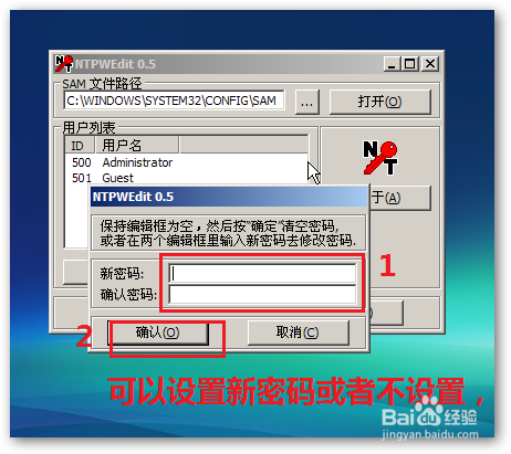 如何破解WIN7开机密码