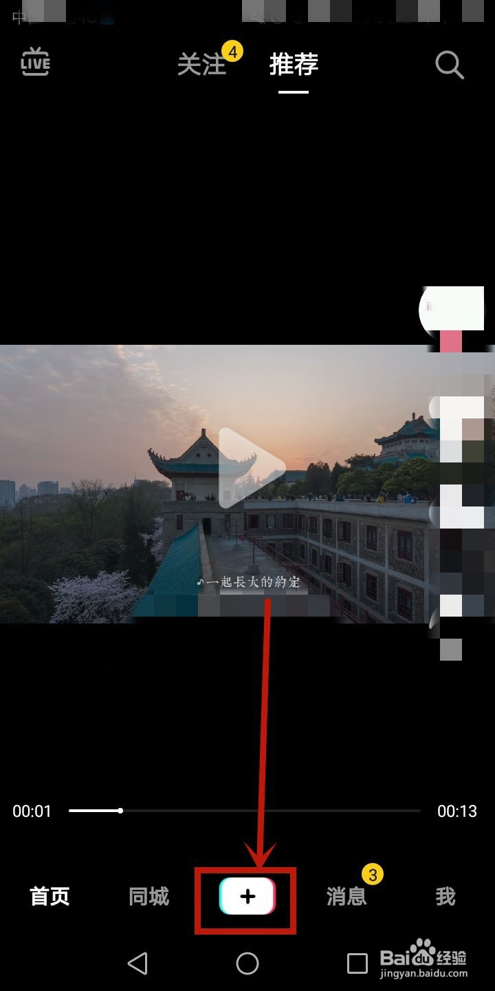 抖音潜水艇挑战游戏怎么拍?