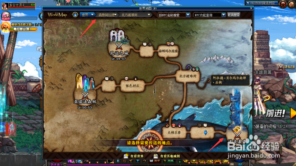 DNF怎么完成辅助装备任务