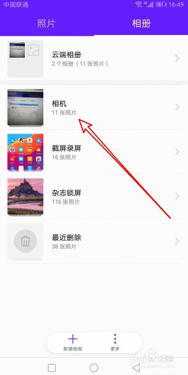 用手机如何查看照片拍摄地点