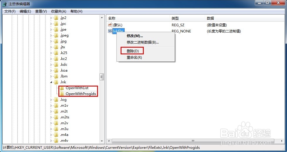 桌面快捷方式变成了一样的图标怎么办