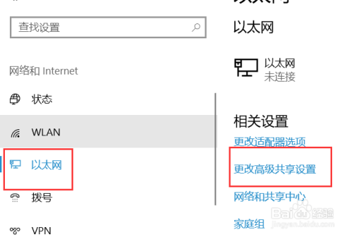 win10连接网络有个感叹号怎么解决