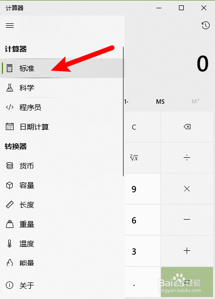 3,7,5怎么算等于8