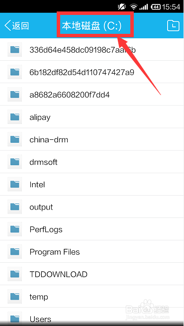 手机怎么查看电脑文件？