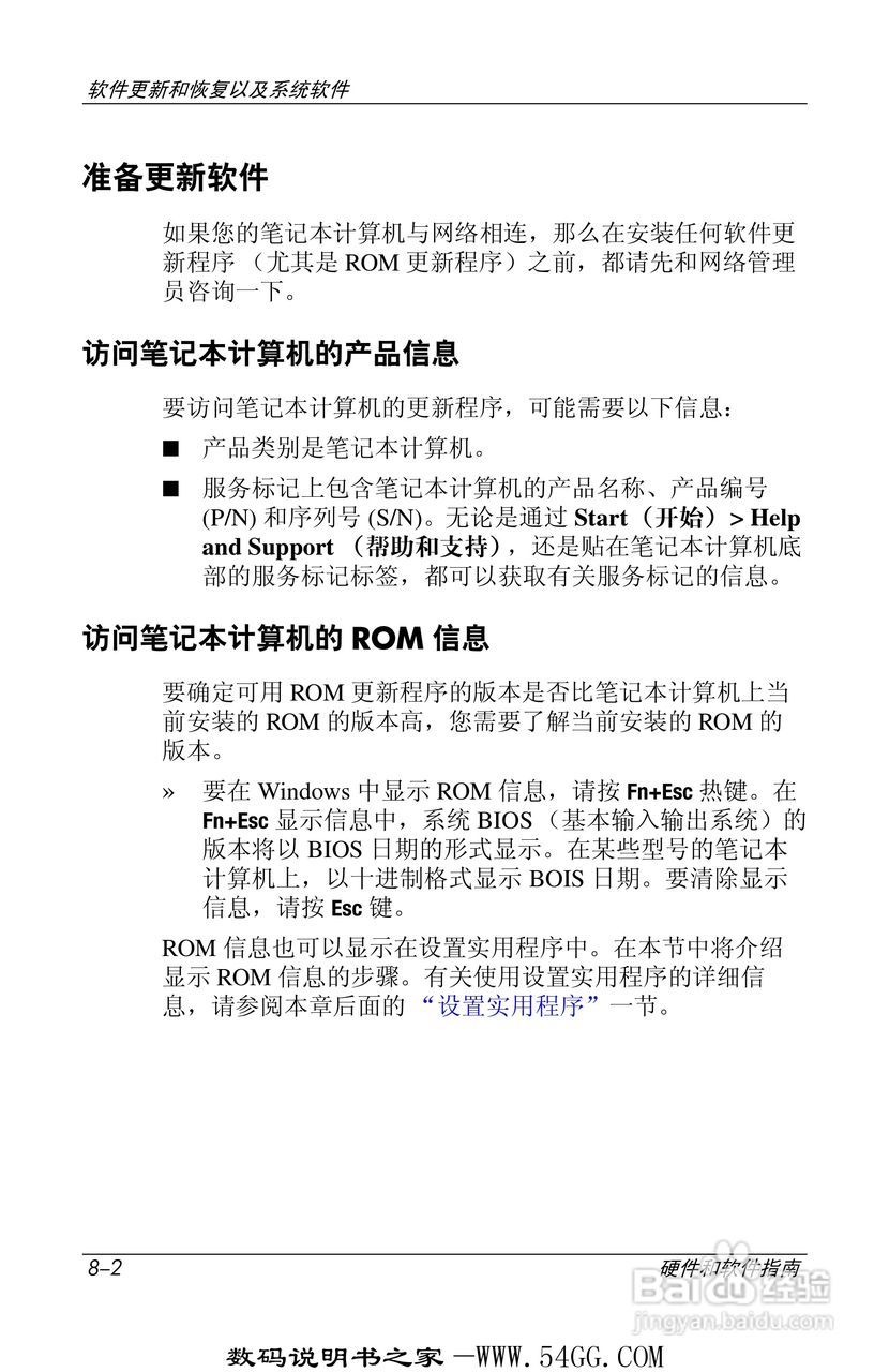 惠普HP DV1000笔记本使用说明书:[15]
