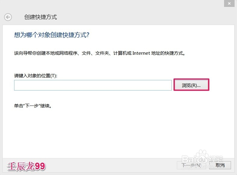 安装Windows8系统后如何恢复桌面IE图标?