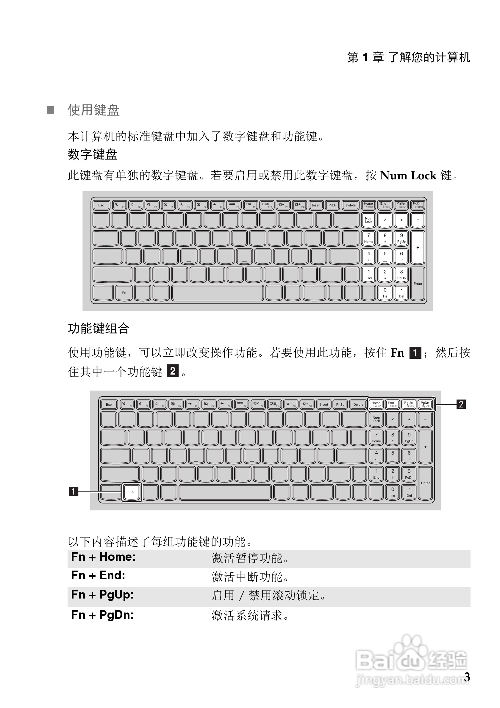 联想G700笔记本电脑使用说明书:[1]