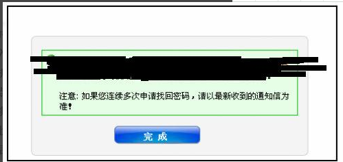 淘宝账户被冻结怎么办