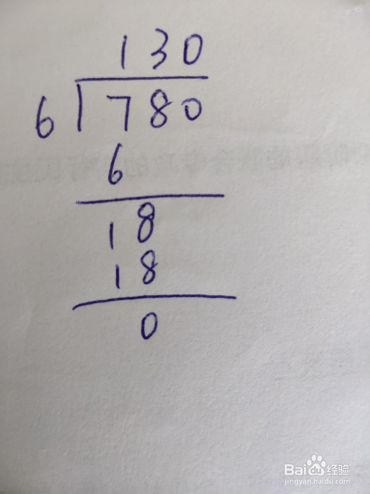 780÷6的竖式计算怎么写