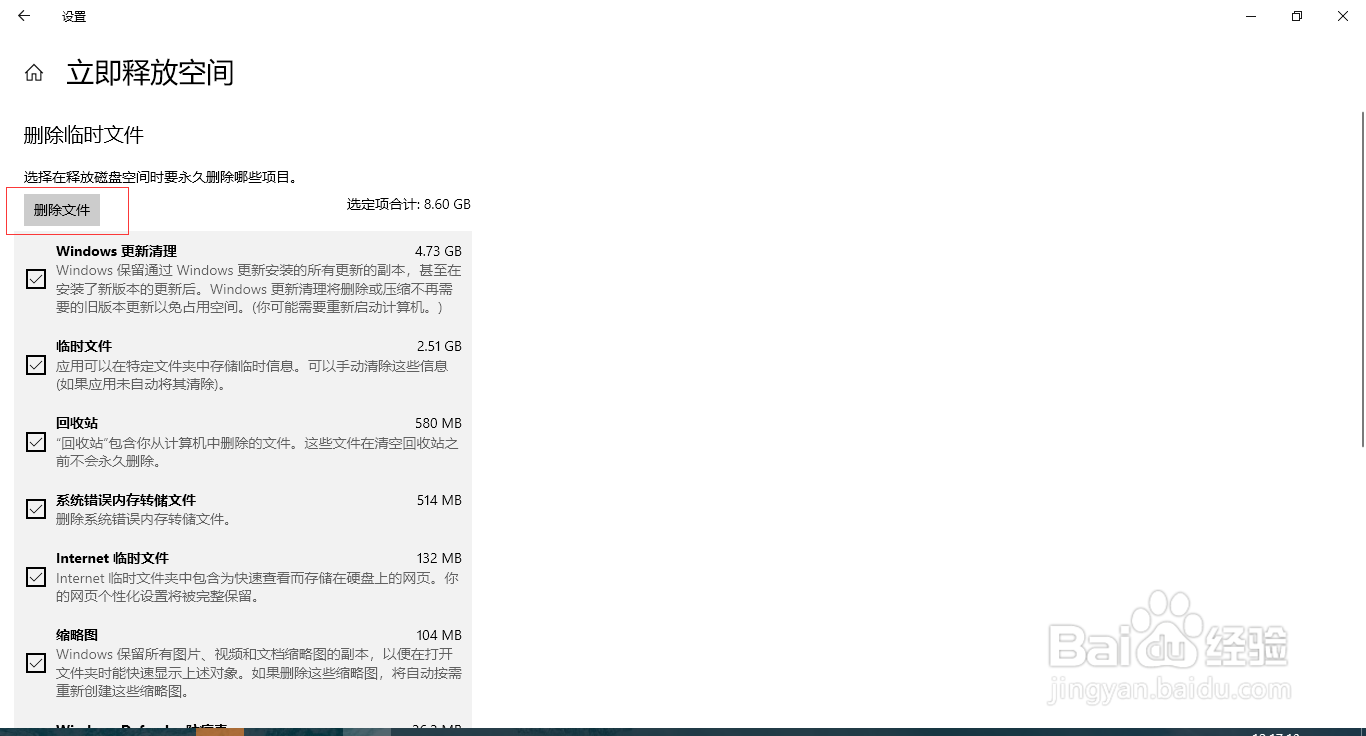 怎么释放c盘空间