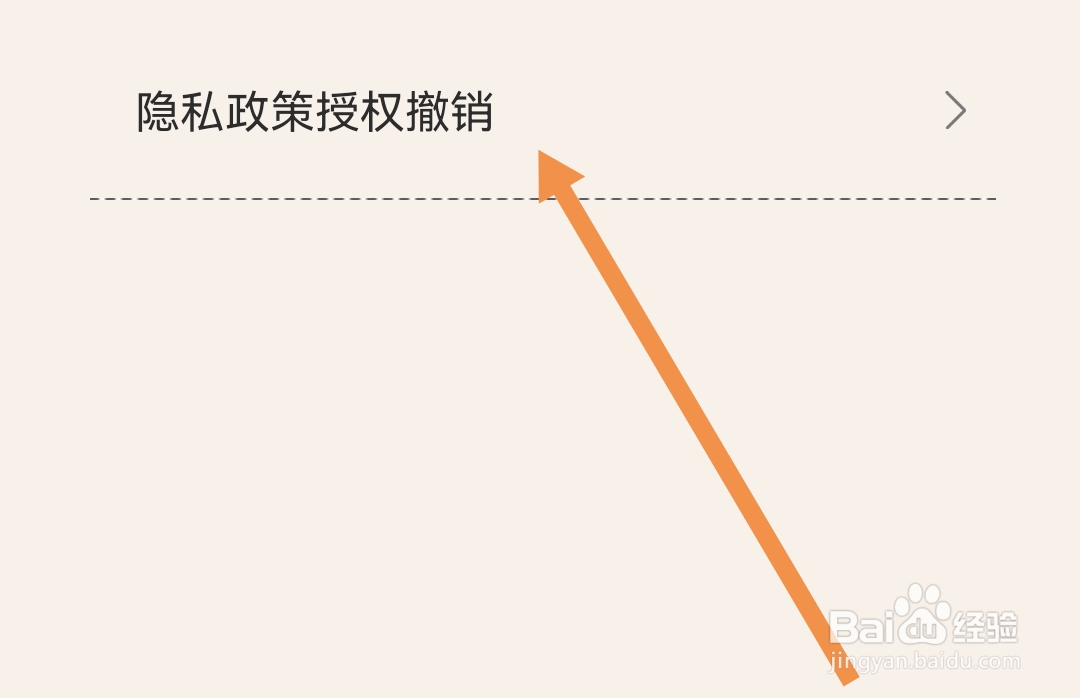古筝软件怎么撤销隐私政策授权