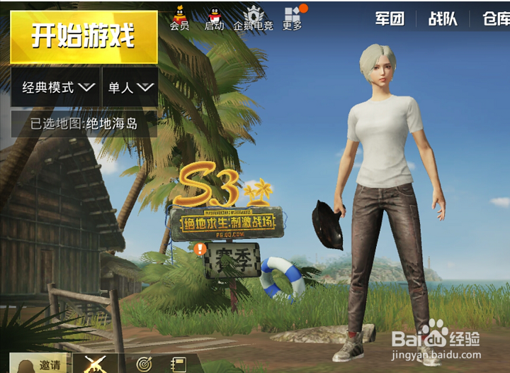 刺激战场赛季任务集齐绝地求生刺激战场怎么做