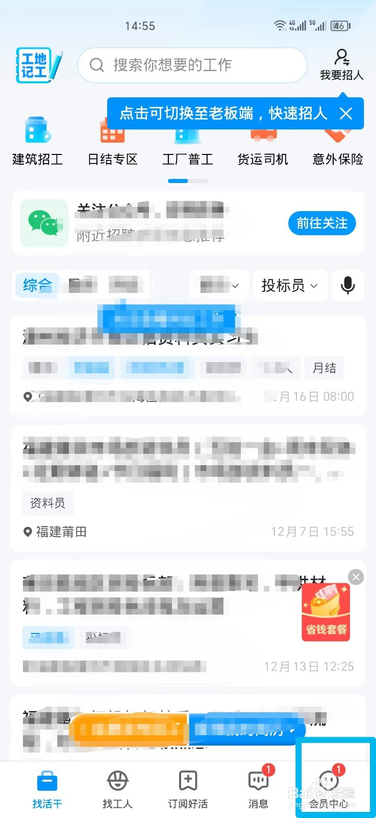 鱼泡网如何更新版本